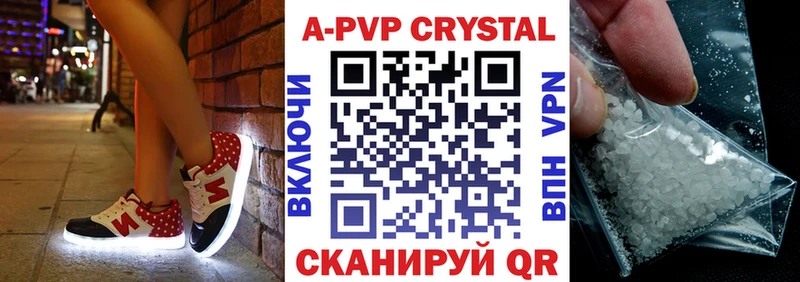 A-PVP СК  что такое наркотик  ссылка на мегу ссылка  Кудымкар 
