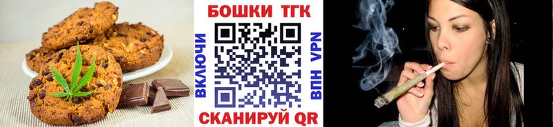 Печенье с ТГК конопля  Кудымкар 