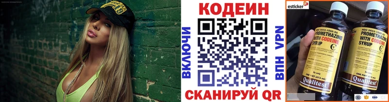 Кодеин Purple Drank  Кудымкар 